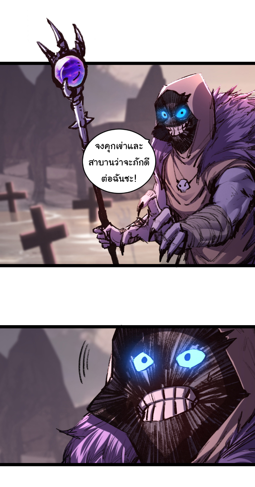 I'm the boss in Magic Moon ตอนที่ 66 หน้า 14