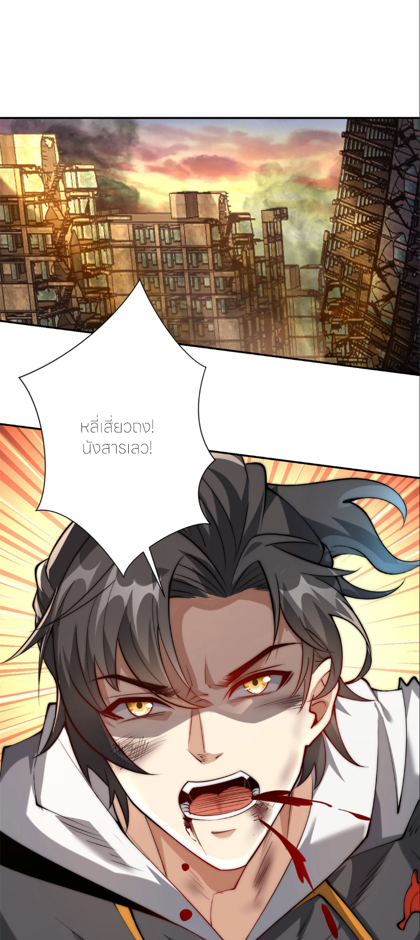 เกิดใหม่เพื่อแก้แค้น ฉันจะเหยียบศัตรูทั้งหมด! ตอนที่ 2 หน้า 3