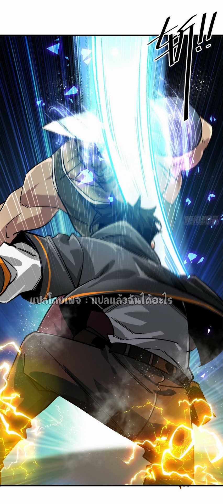 รูเล็ตเวิลด์ สุ่มไอเทมเอาชีวิตรอด ตอนที่ 189 หน้า 11