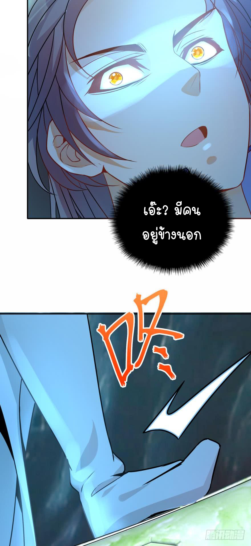 Ancestor online ตอนที่ 2 หน้า 40