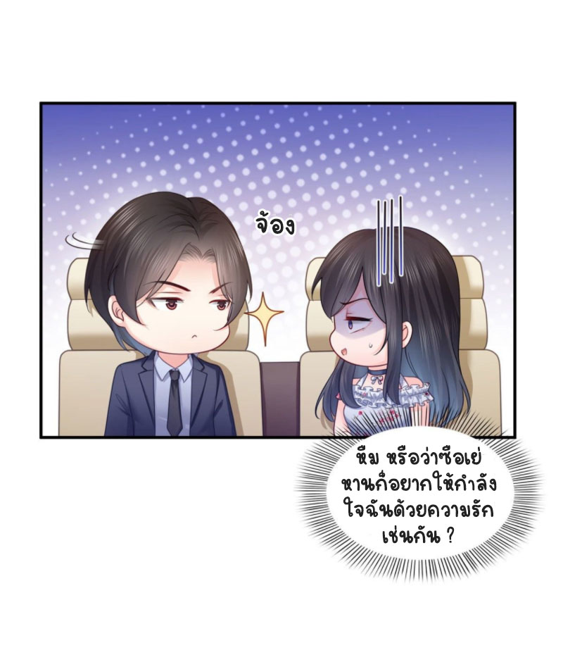 (ชนจีน)Perfect Secret Love The Bad New Wife Is a Little Sweet ตอนที่ 68 หน้า 35