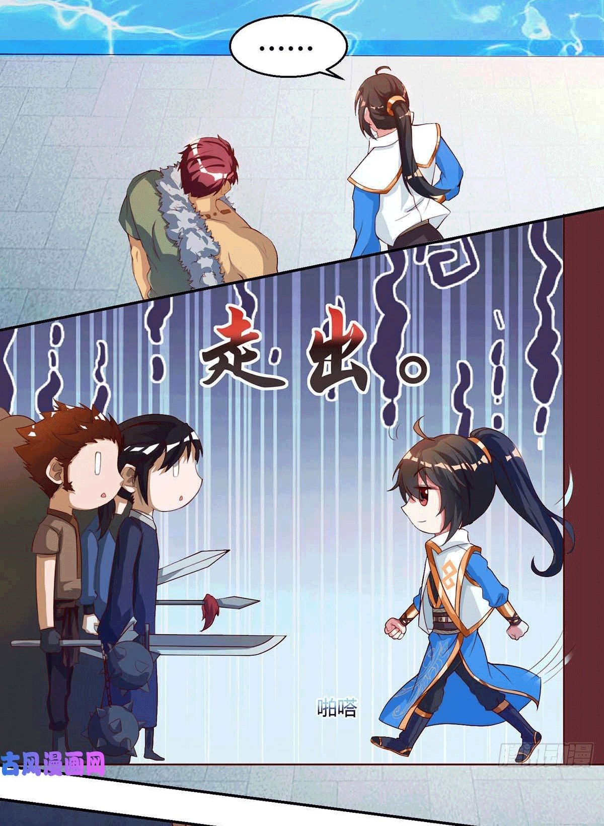 One Step Toward Freedom ตอนที่ 152 หน้า 26