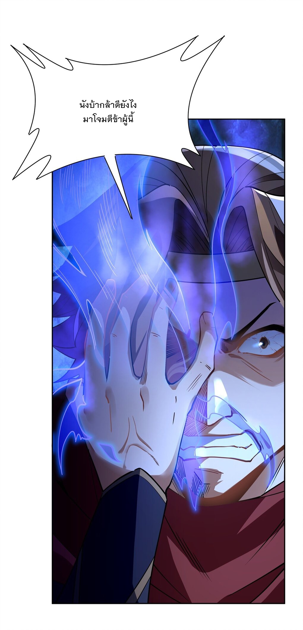 ศิษย์ของข้าล้วนมีอนาคตที่ยิ่งใหญ่ (ชนจีน) ตอนที่ 49 หน้า 30