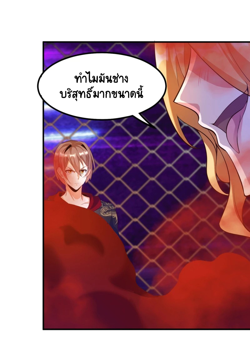 เทพเจ้าระบบออกกำลังกาย ตอนที่ 25 หน้า 31