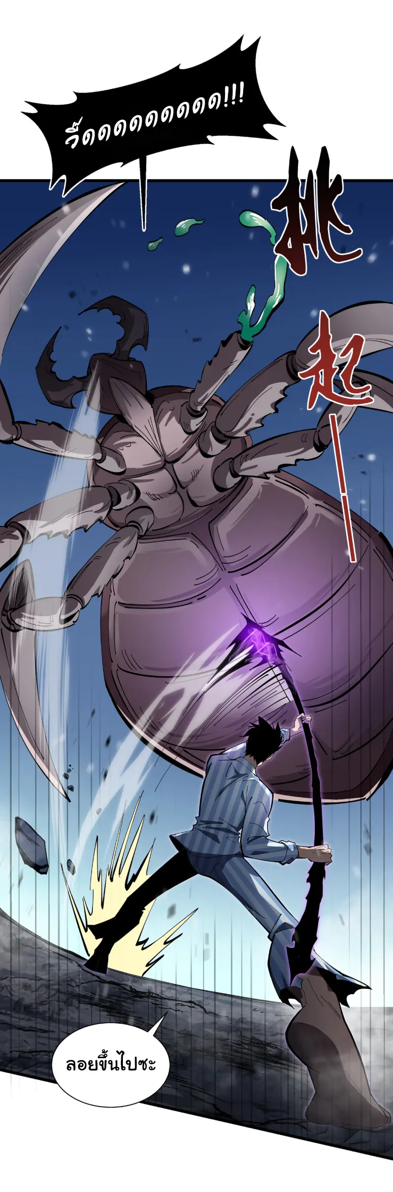 My Shadow Can Evolve Infinitely - เงาของฉันวิวัฒนาการได้ไม่สิ้นสุด! ตอนที่ 6 หน้า 6