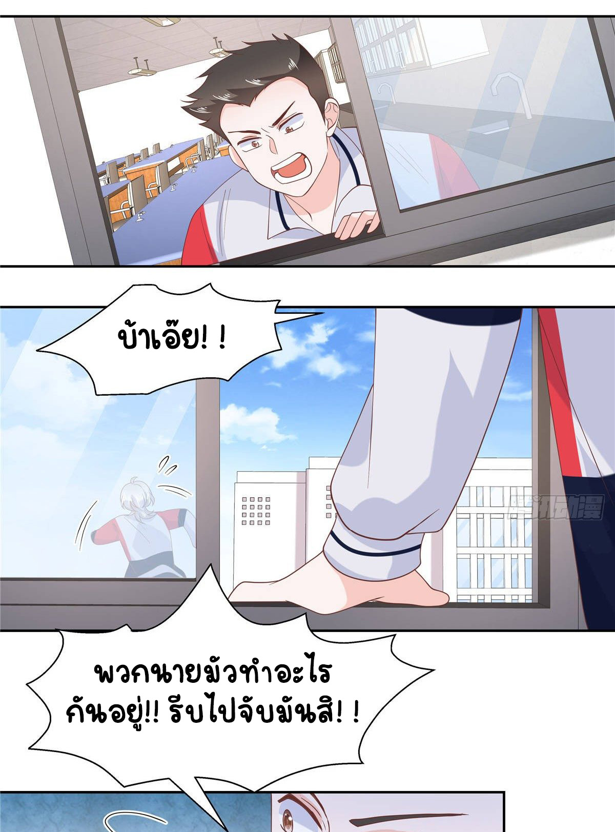 เจ้าชายโรงเรียนแห่งชาติเป็นเด็กผู้หญิง ตอนที่ 79 หน้า 25