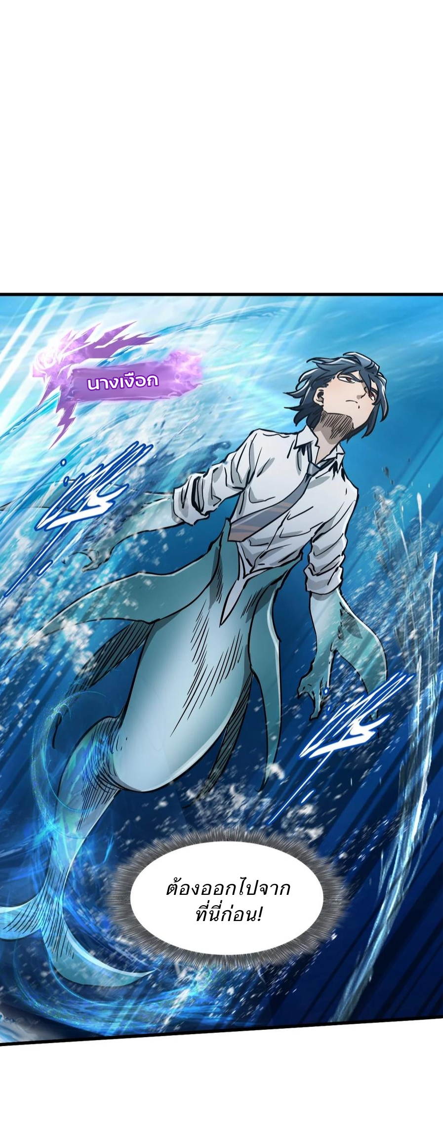 หัตถ์ของพระเจ้า ตอนที่ 19 หน้า 4