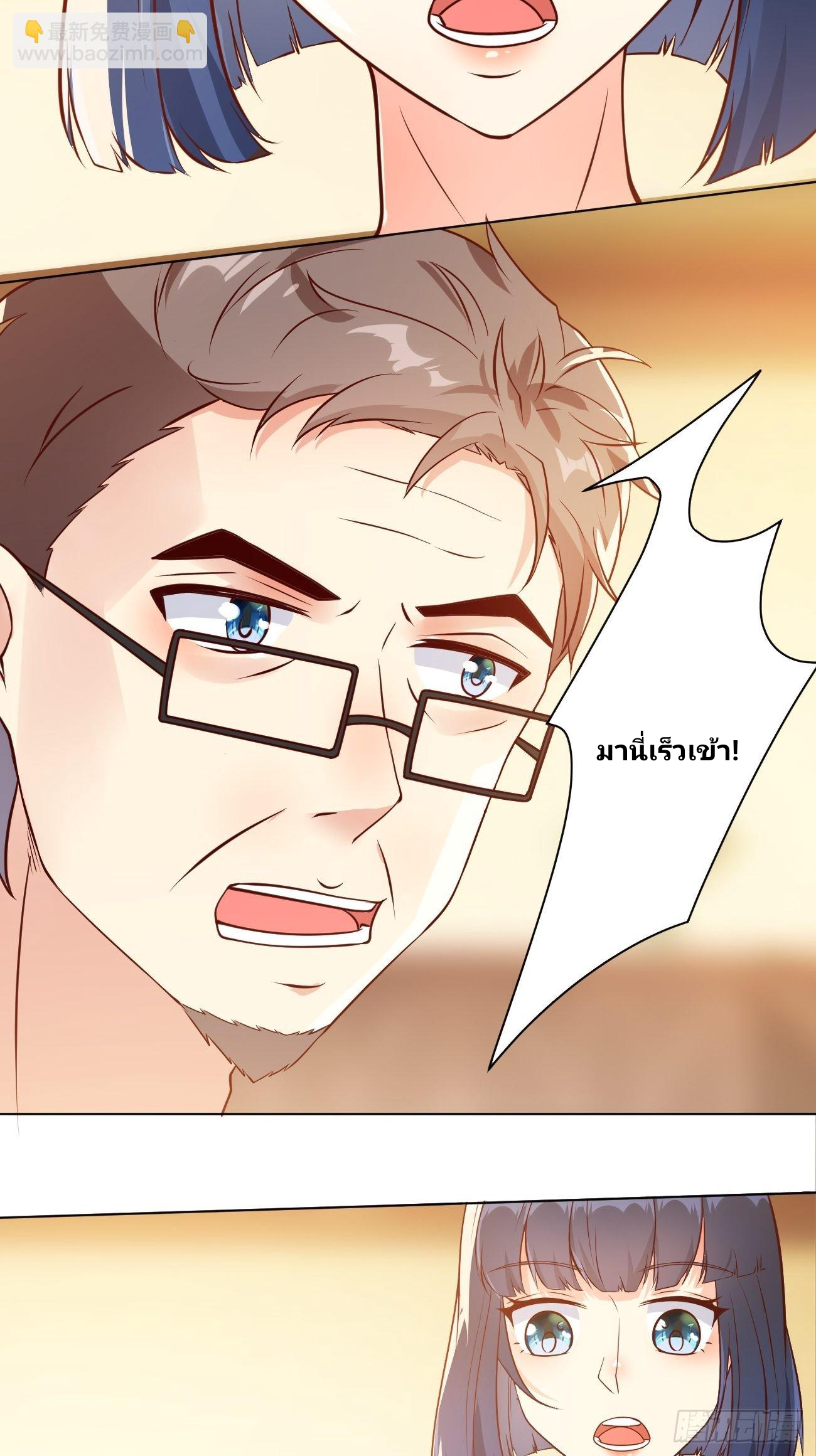 ฉันสุ่มตัวตนใหม่ทุกสัปดาห์ ตอนที่ 35 หน้า 19