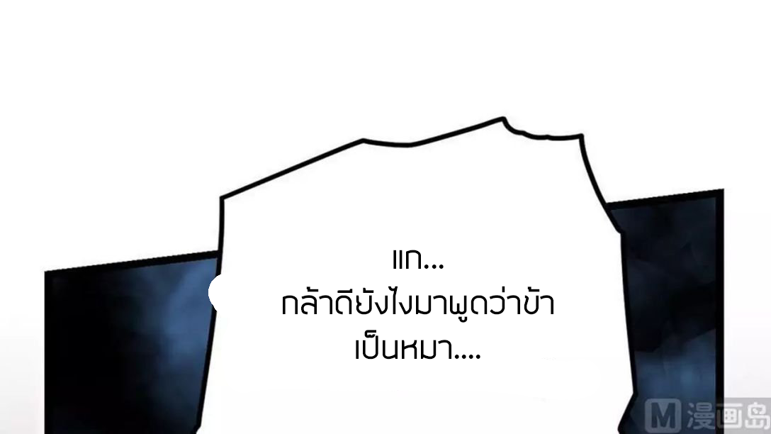 Peerless sword god เทพกระบี่ไรเทียมทาน ตอนที่ 8 หน้า 35