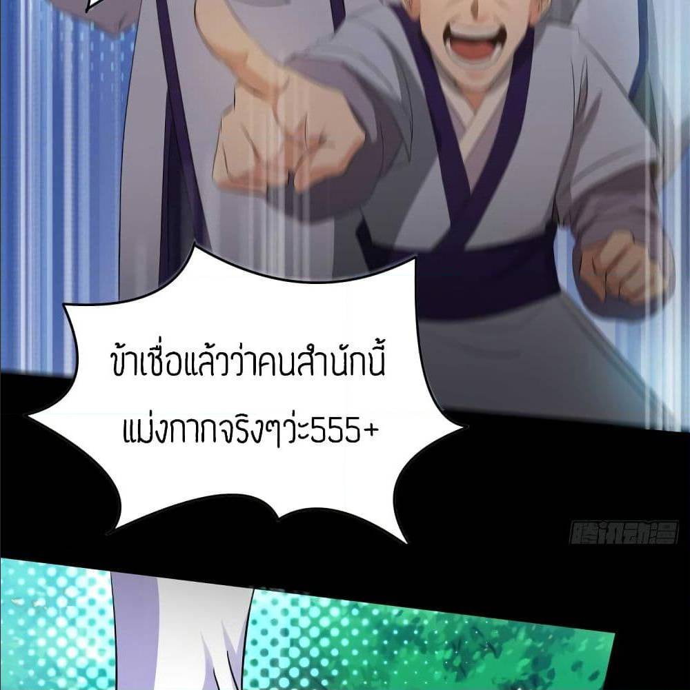 Reversal of God King ตอนที่ 16 หน้า 60