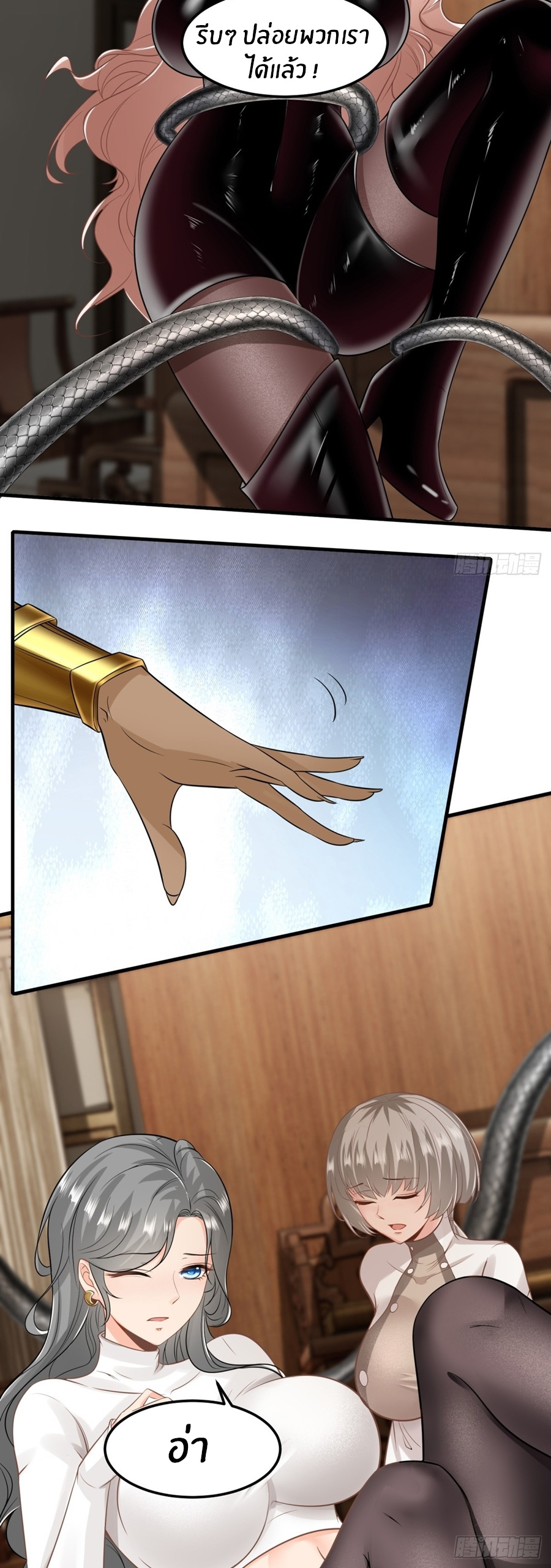 ขอล่ะอย่าเป็นที่ 1 เลย ตอนที่ 108 หน้า 22