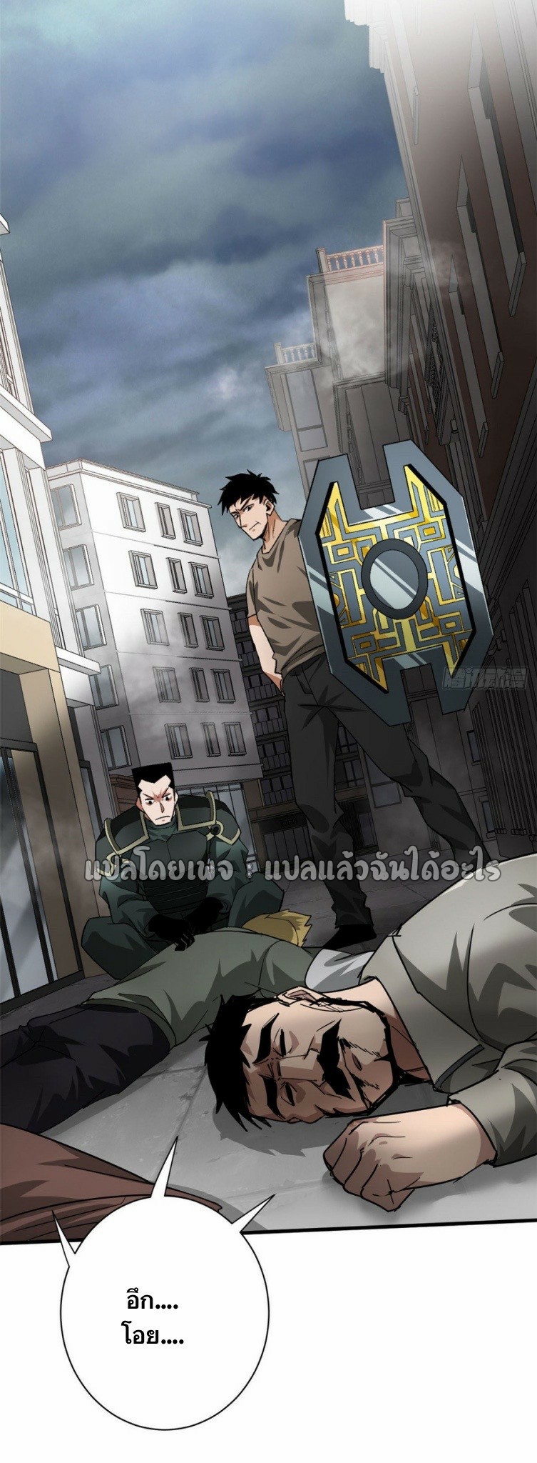 รูเล็ตเวิลด์ สุ่มไอเทมเอาชีวิตรอด ตอนที่ 139 หน้า 17