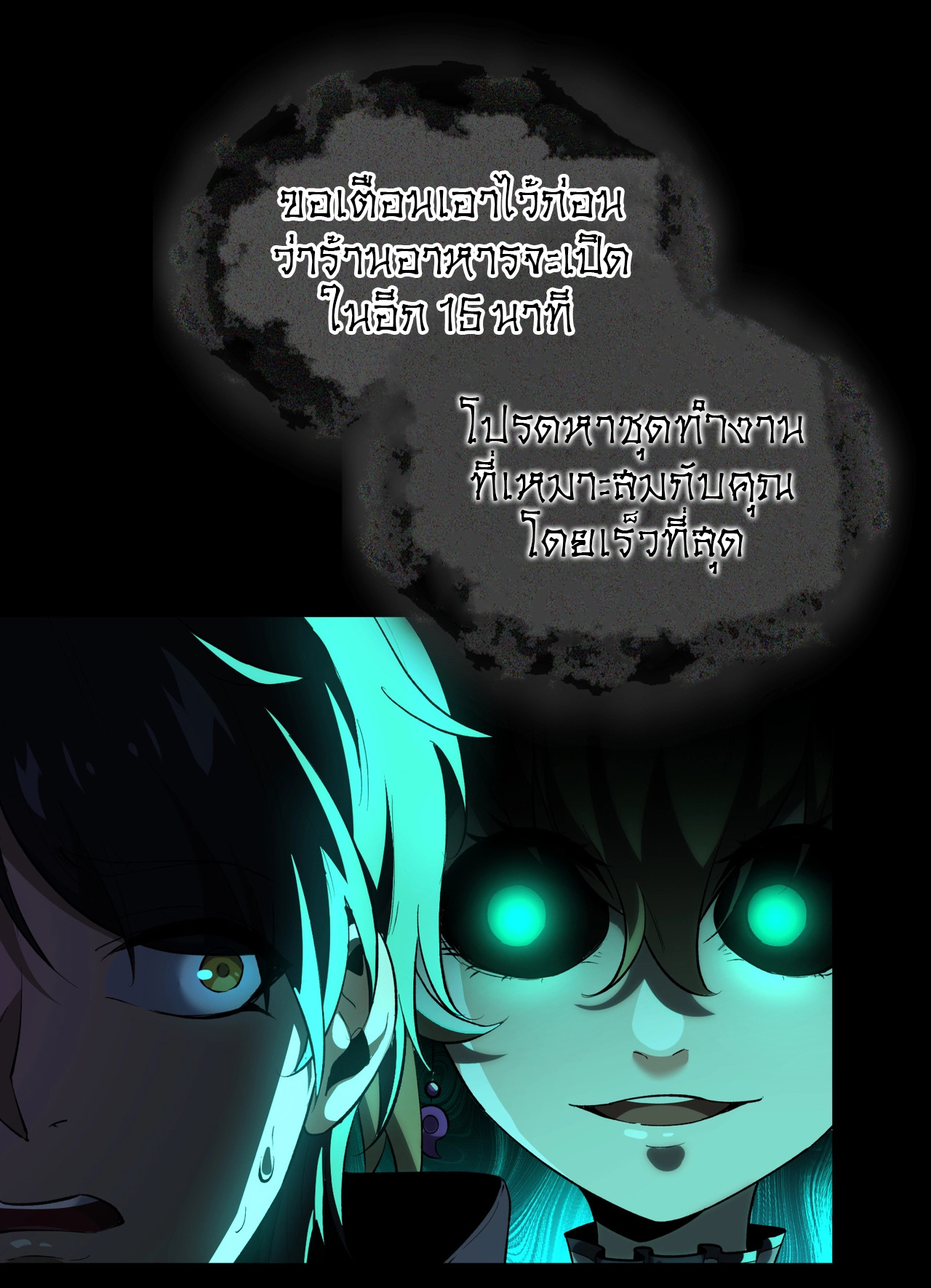 I Play the Horror World as a Simulation Game ตอนที่ 1 หน้า 54