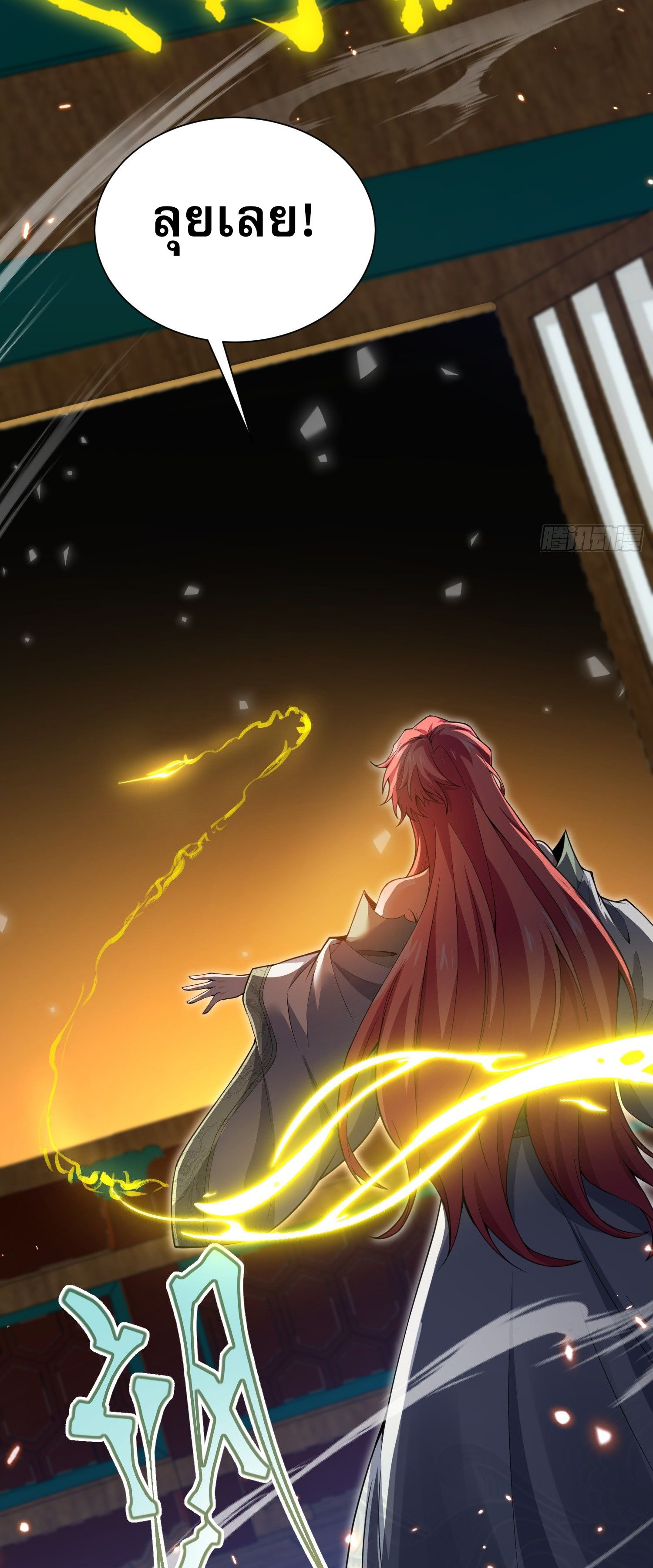 หลอมปราณ 3000 ขั้น : รับจักรพรรดินีเป็นศิษย์ ตอนที่ 11 หน้า 50