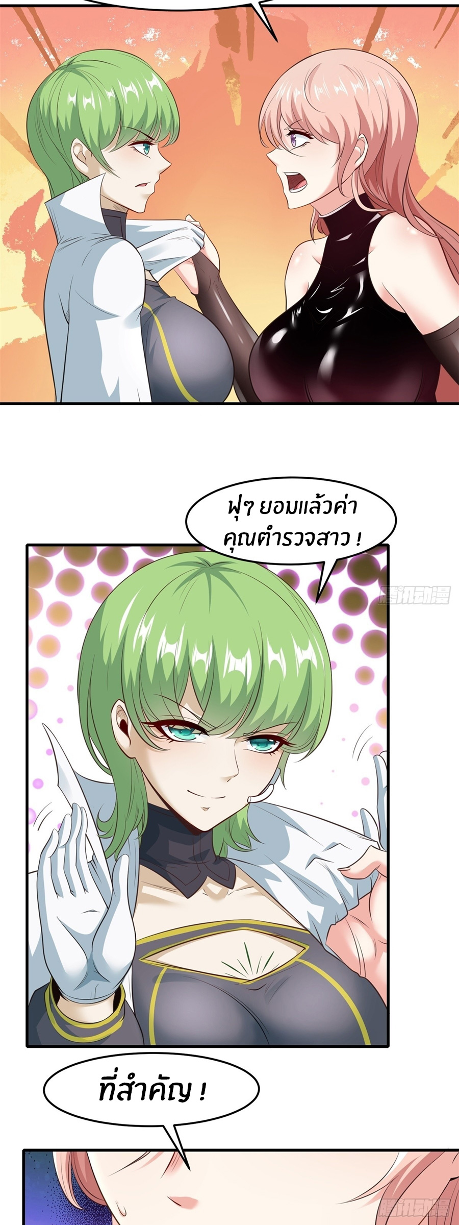 ขอล่ะอย่าเป็นที่ 1 เลย ตอนที่ 106 หน้า 35