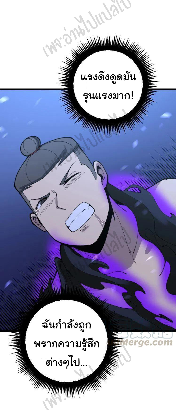 Bad Hand Witch Doctor สุดยอดพ่อมดหมอผี ตอนที่ 164 หน้า 8
