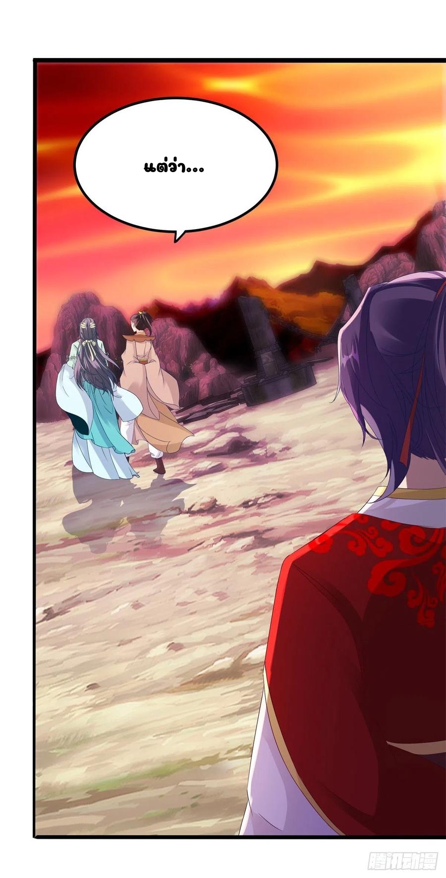 จักรพรรดิวิญญาณศักดิ์สิทธิ์ (ทันจีน) ตอนที่ 103 หน้า 22