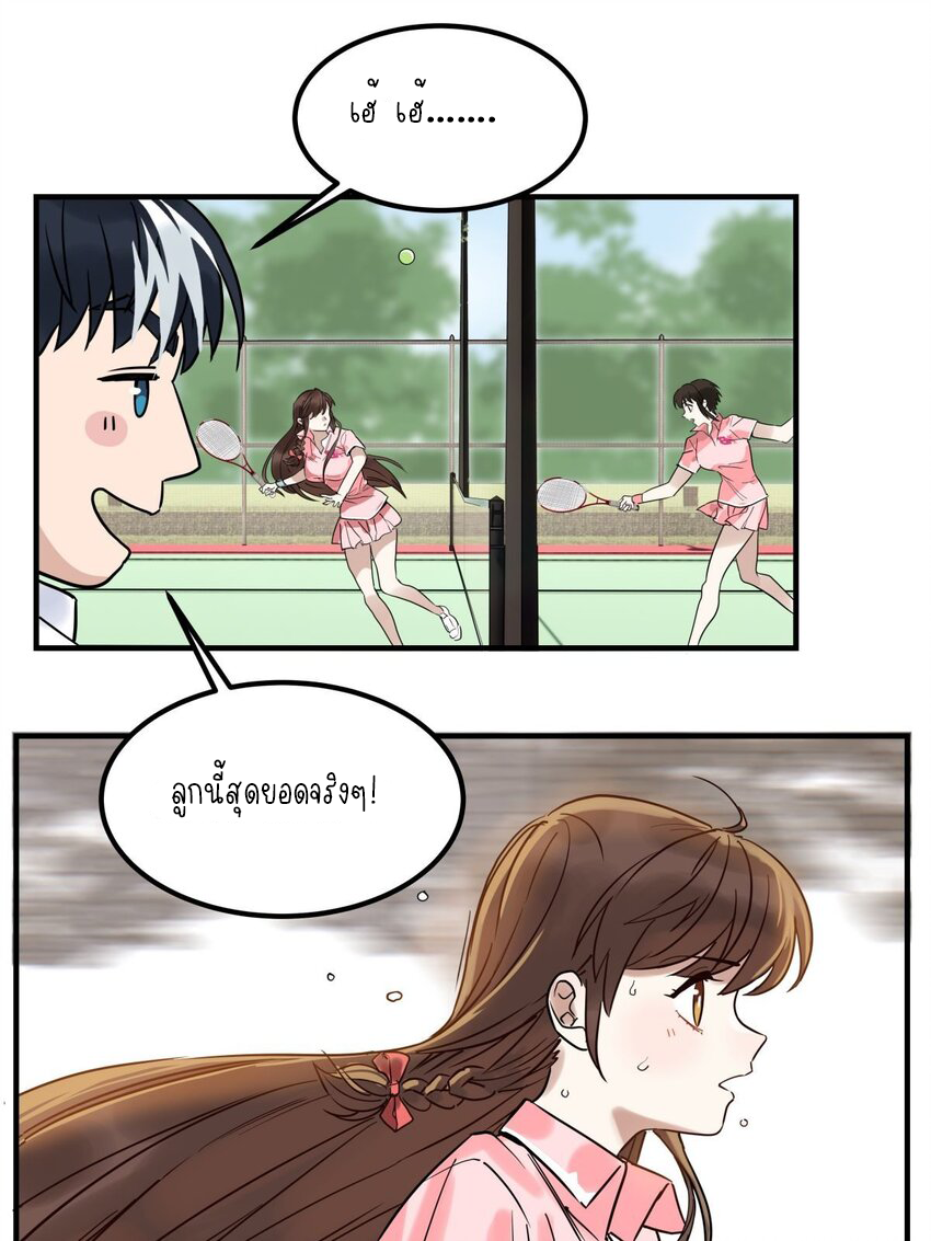 I Have a Hall of Heroic Souls ตอนที่ 12 หน้า 34