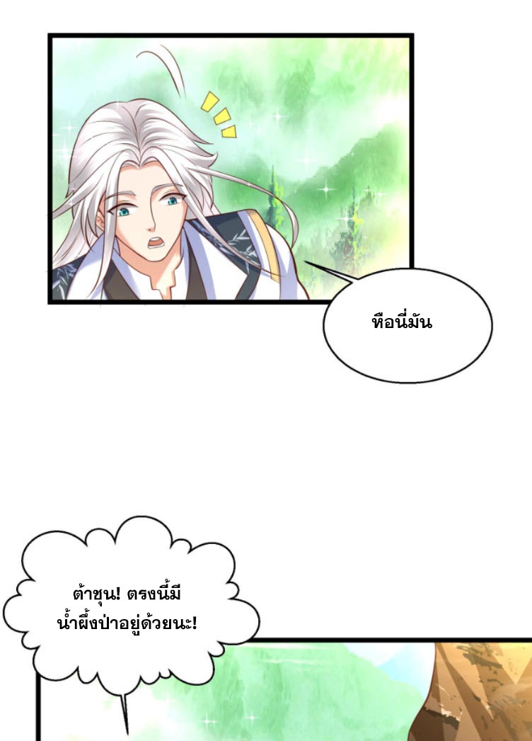 หมอเทพชนบท ตอนที่ 3 หน้า 36