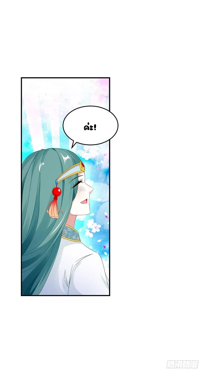 จักรพรรดิวิญญาณศักดิ์สิทธิ์ (ทันจีน) ตอนที่ 43 หน้า 4