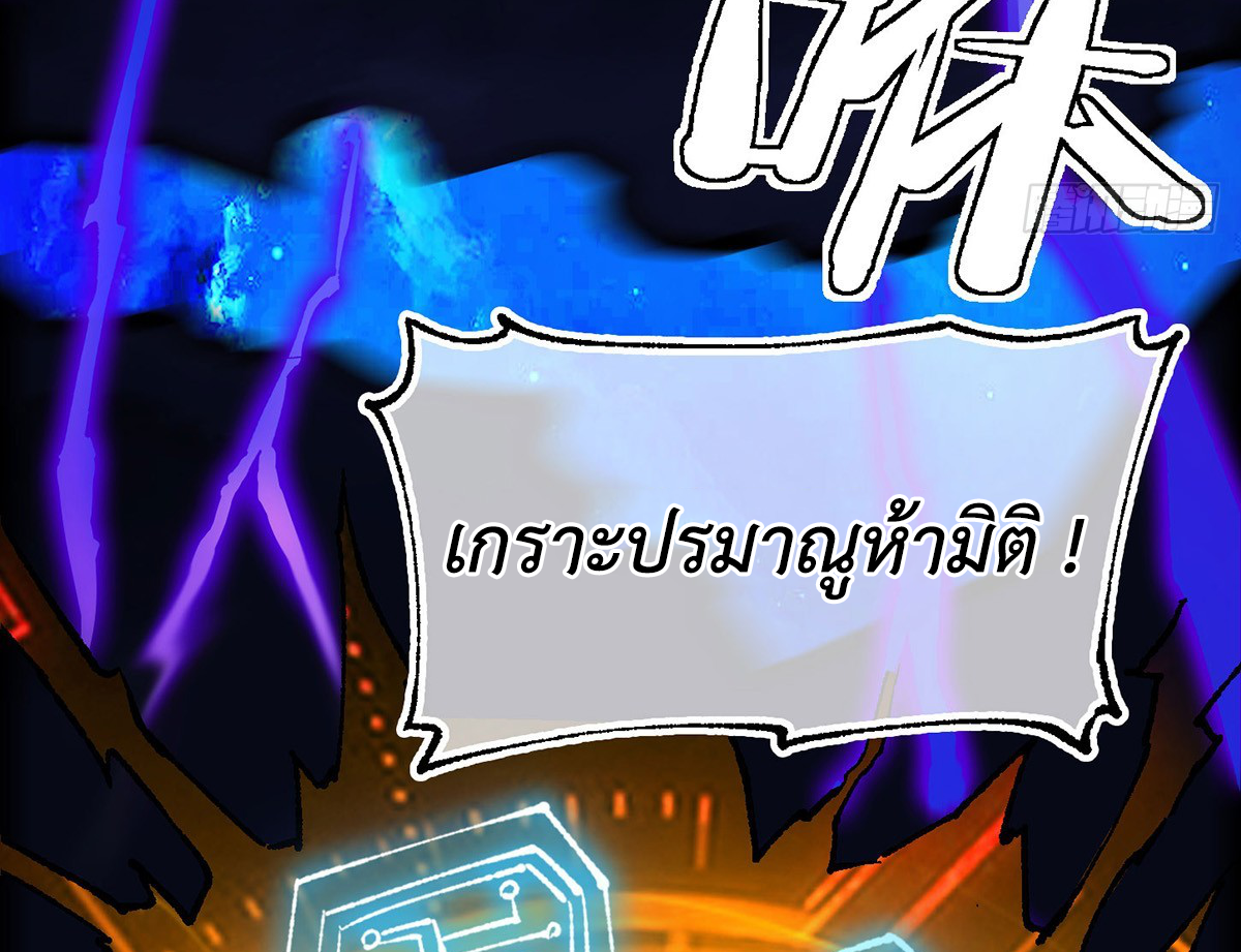 (ทันจีน) Mechanical Master (โคตรปรมาจารย์เทพจักรกล) ตอนที่ 1 หน้า 7