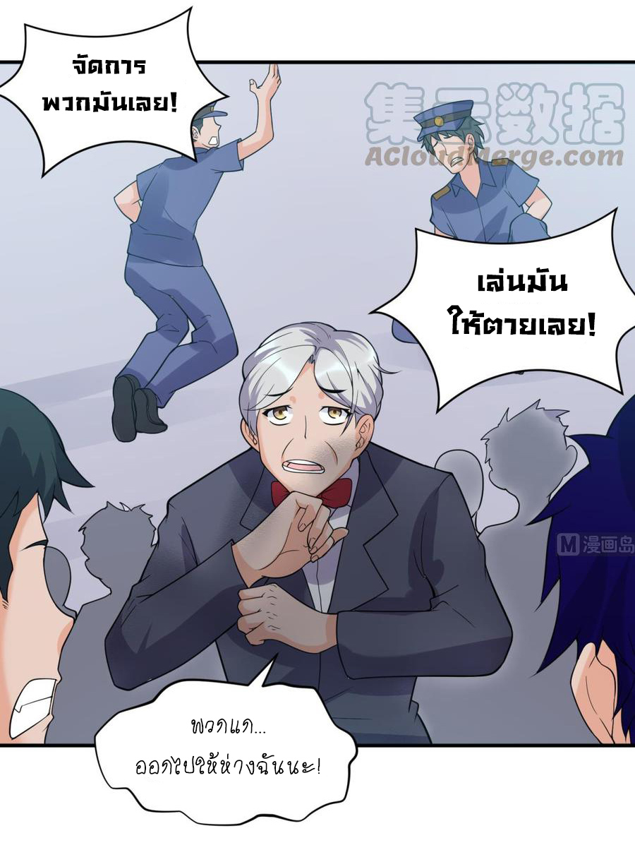 เทพเซียนหมอ ของยัยเทพธิดา ตอนที่ 105 หน้า 18