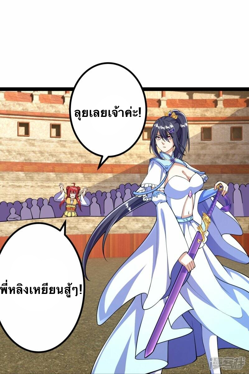 บรรพบุรุษผู้ขัดเกลากายา (ทันจีน) ตอนที่ 57 หน้า 4