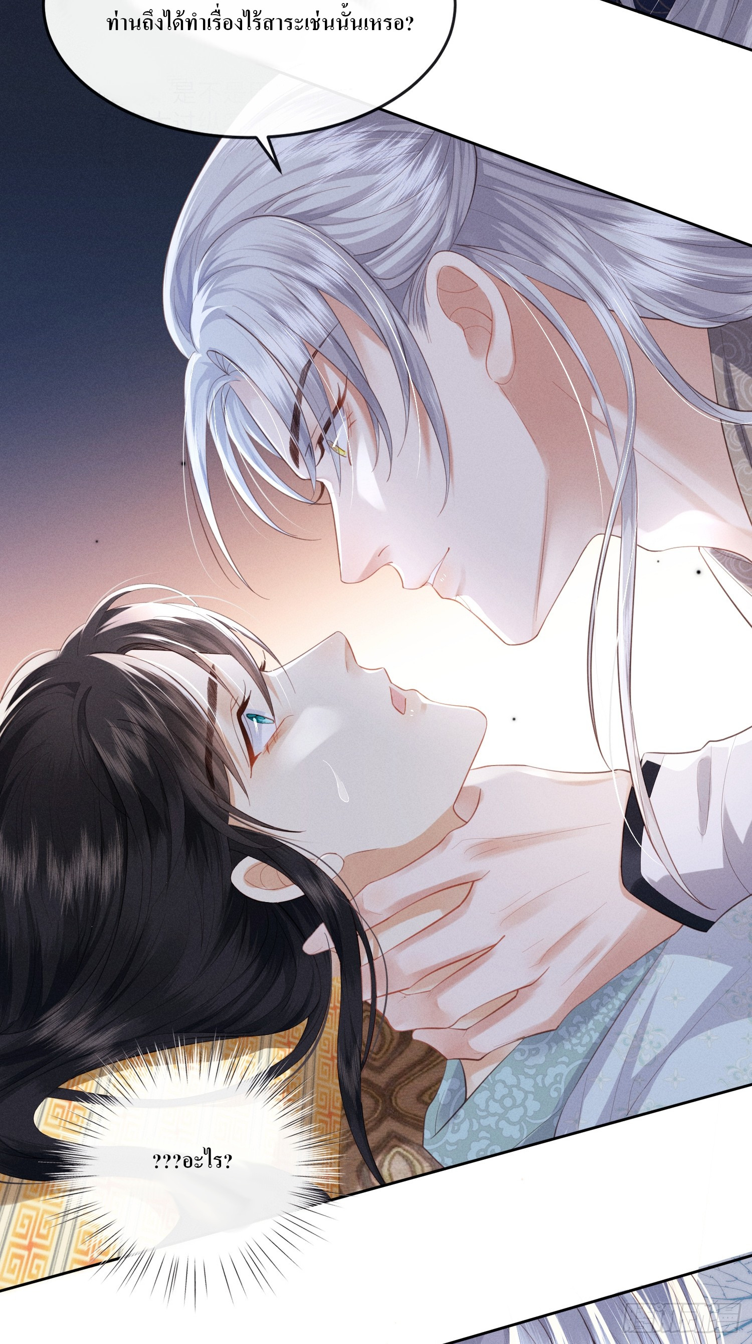 รังแกกันเกินไปแล้ว - You're disgusting! ตอนที่ 1 หน้า 42