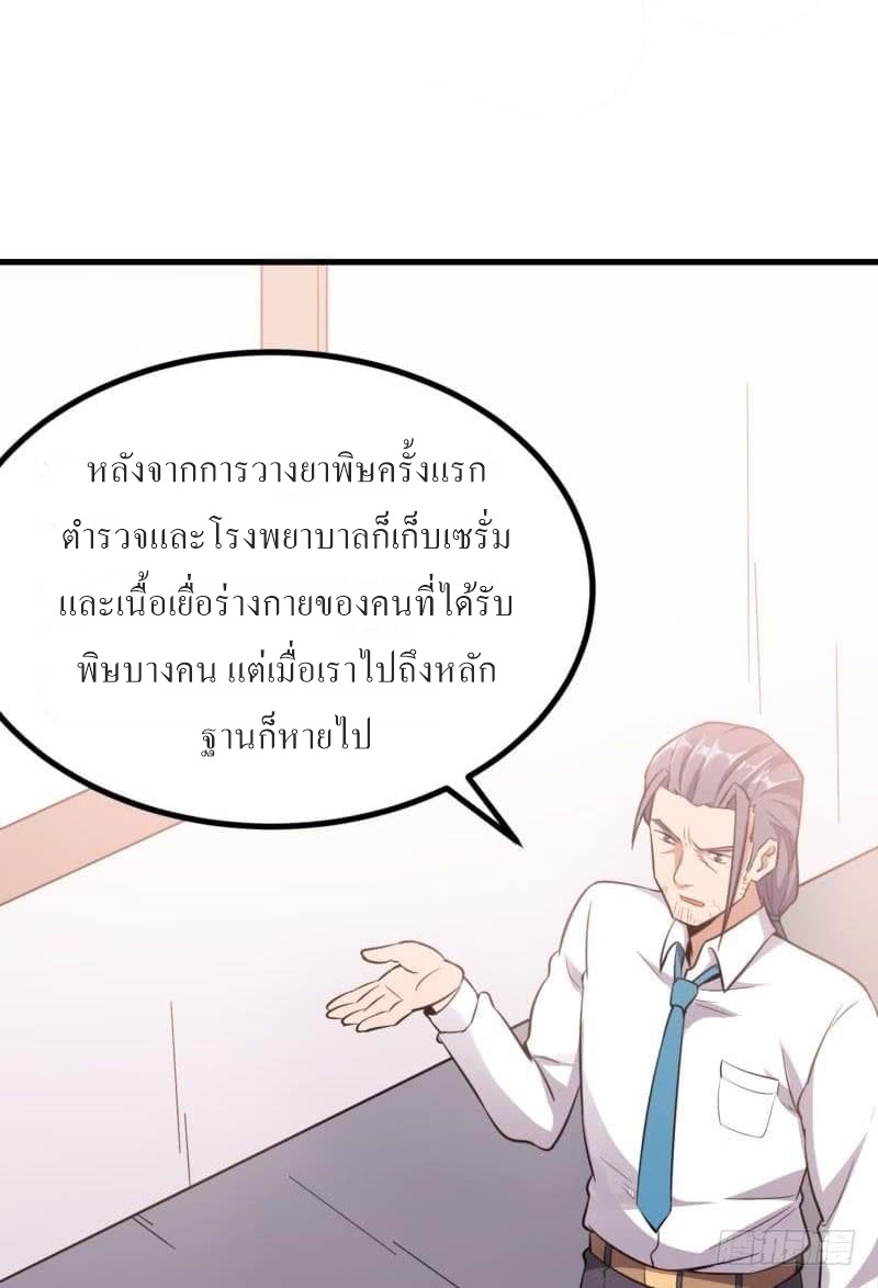 |. Carrying The Goddess Along (จบss1) ตอนที่ 19 หน้า 25