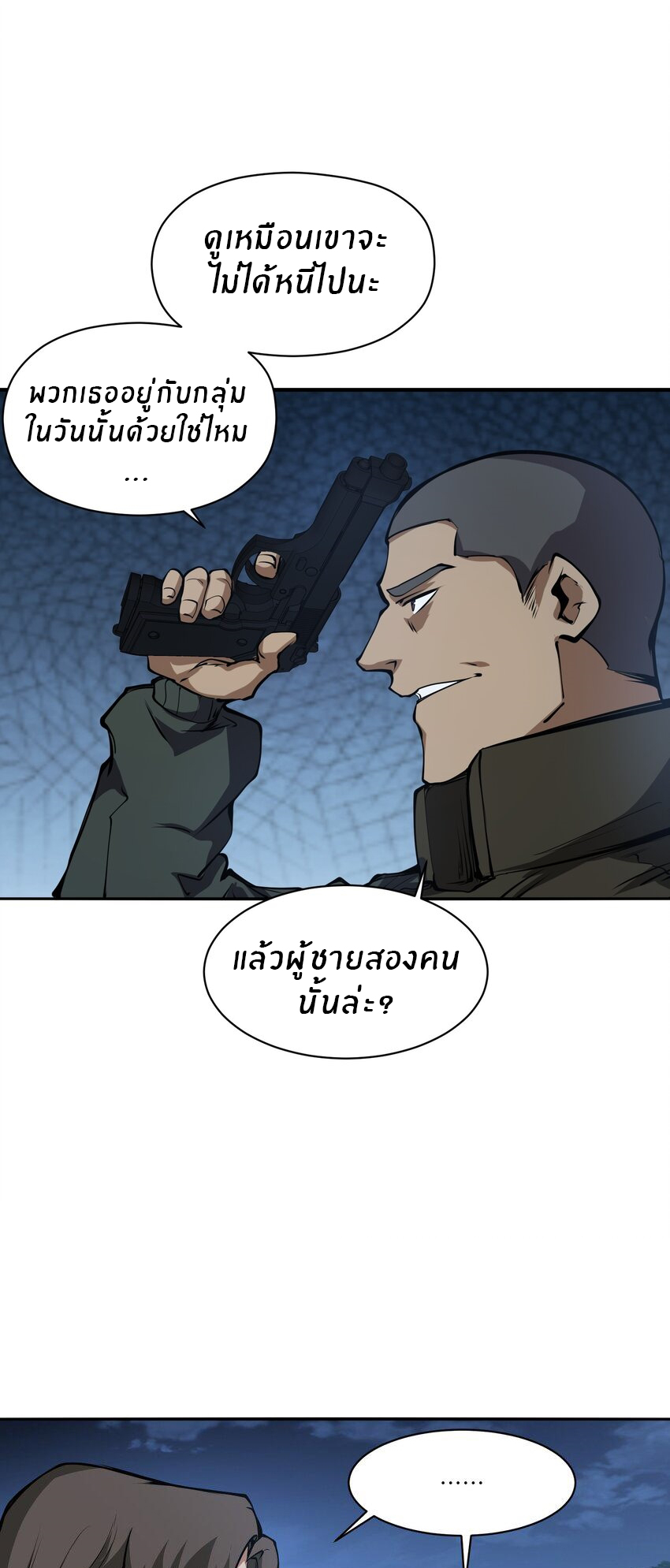 (ทันต้นฉบับ)The catastrophe of the doomsday, the rebirth of me turned the whole family into a boss! ตอนที่ 38 หน้า 13