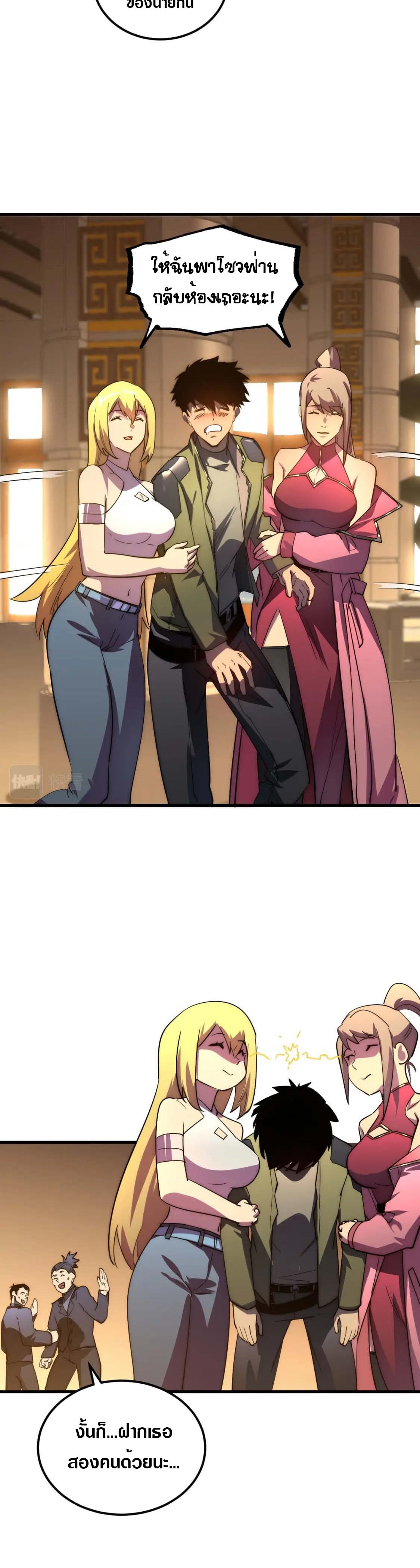 Rise From The Rubble |  เศษซากวันสิ้นโลก ตอนที่ 166 หน้า 18