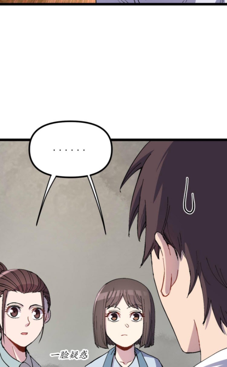 ย้อนเวลา 1983 กลับไปเป็นเศรษฐี ตอนที่ 5 หน้า 8