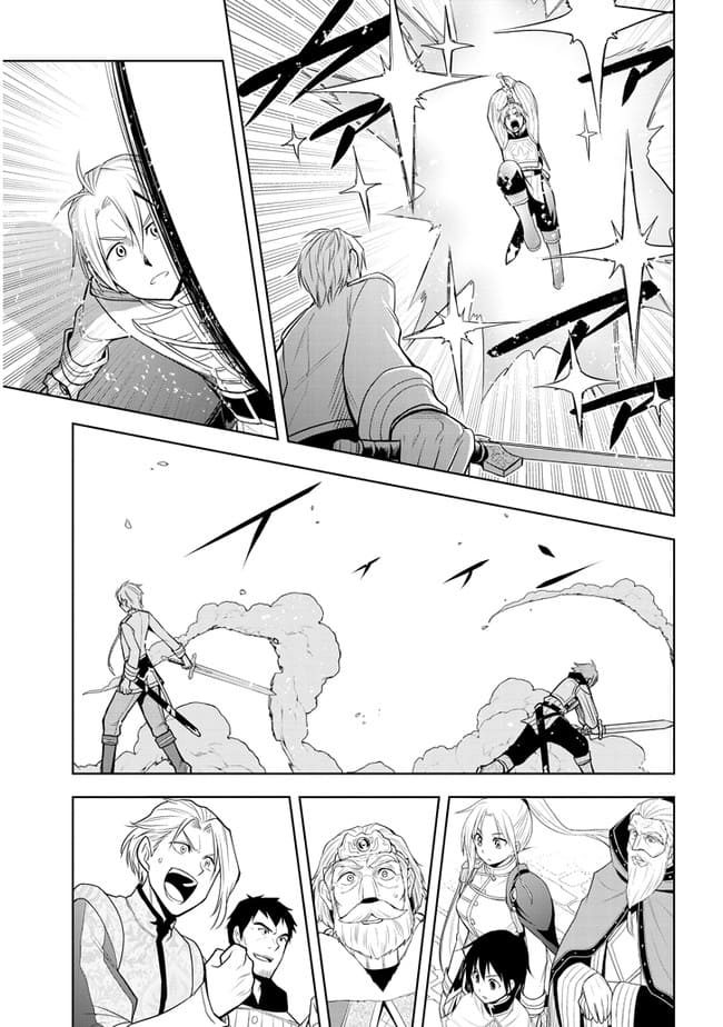 ผมจะกลืนกินหินเวทย์และกลายเป็นผู้ที่แข็งแกร่งที่สุด ตอนที่ 28 หน้า 5