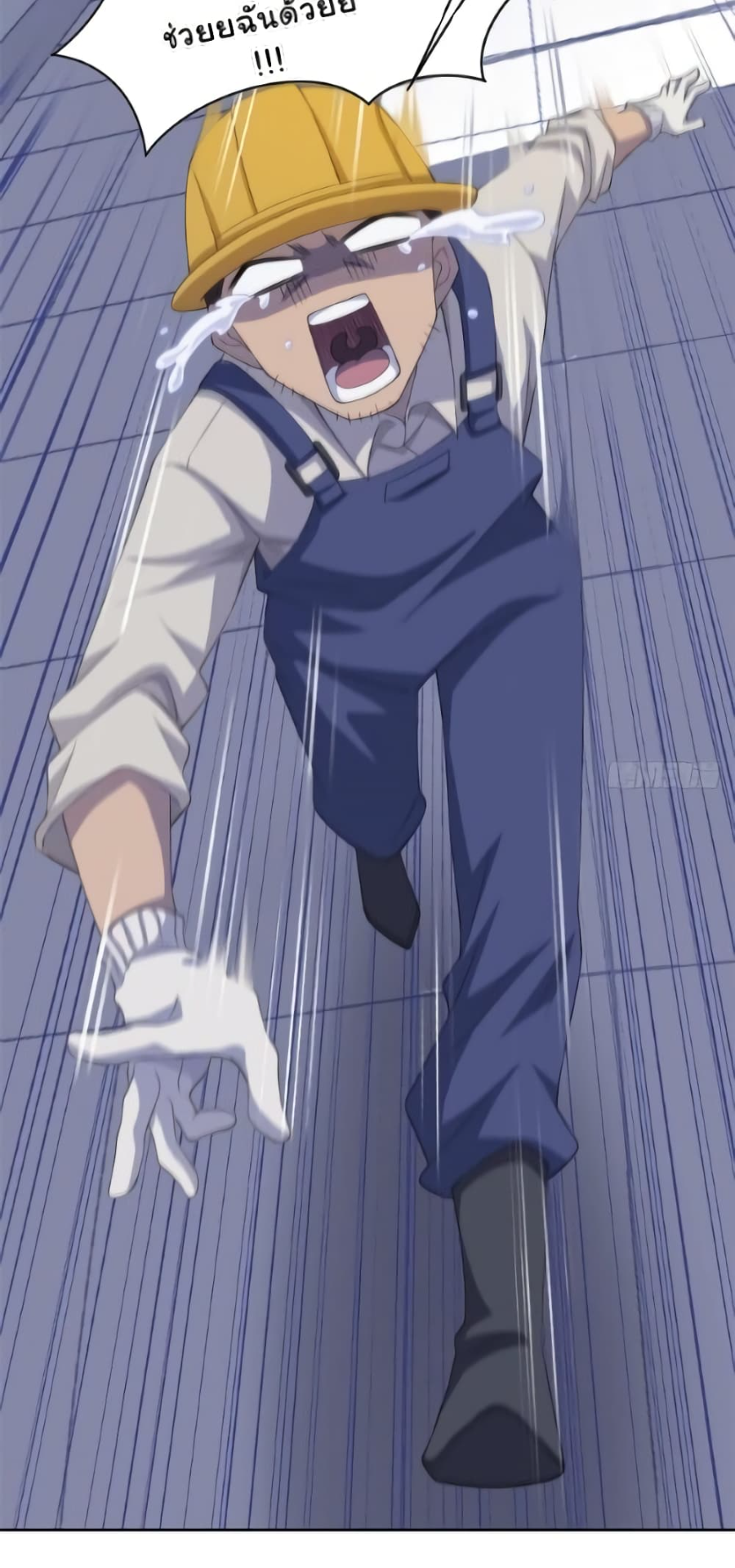 ชายผู้แข็งแกร่งที่มาจากโรงพยาบาลจิตเวช ตอนที่ 5 หน้า 33