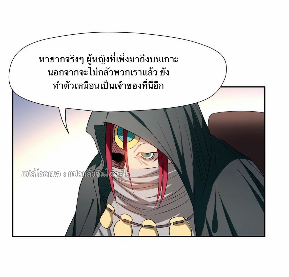 การเกิดใหม่ของพระเจ้ากับระบบผลาญเงินสุดกาว ตอนที่ 158 หน้า 4