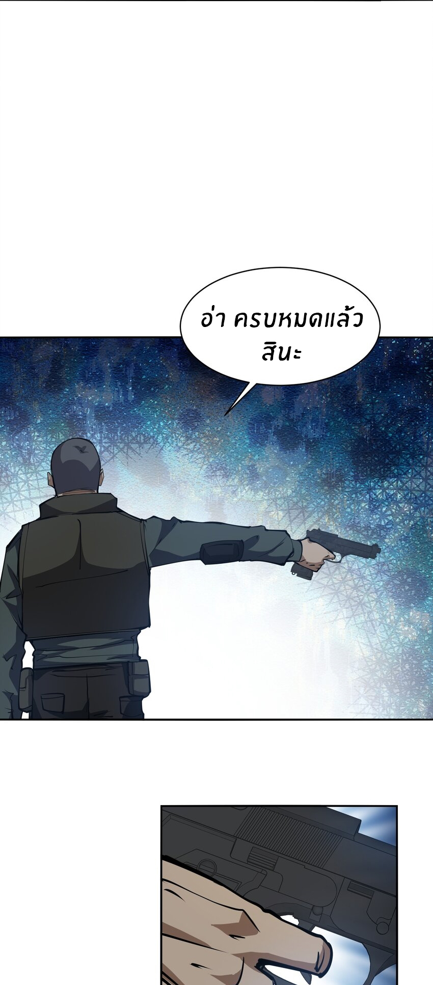 (ทันต้นฉบับ)The catastrophe of the doomsday, the rebirth of me turned the whole family into a boss! ตอนที่ 38 หน้า 8