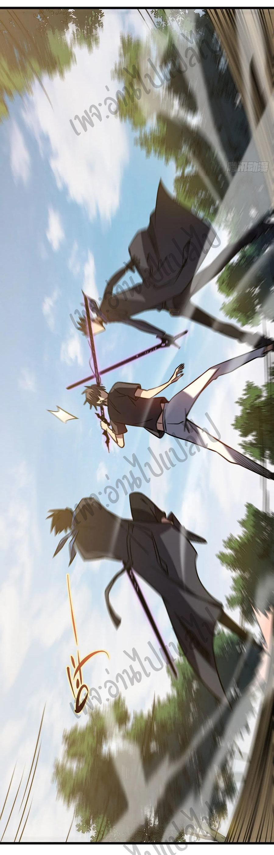 I killed the gods in another world ตอนที่ 11 หน้า 27