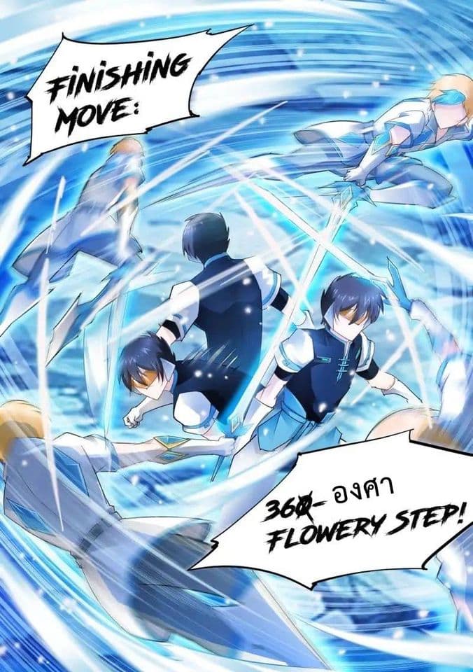 Battle frenzy ตอนที่ 28 หน้า 6