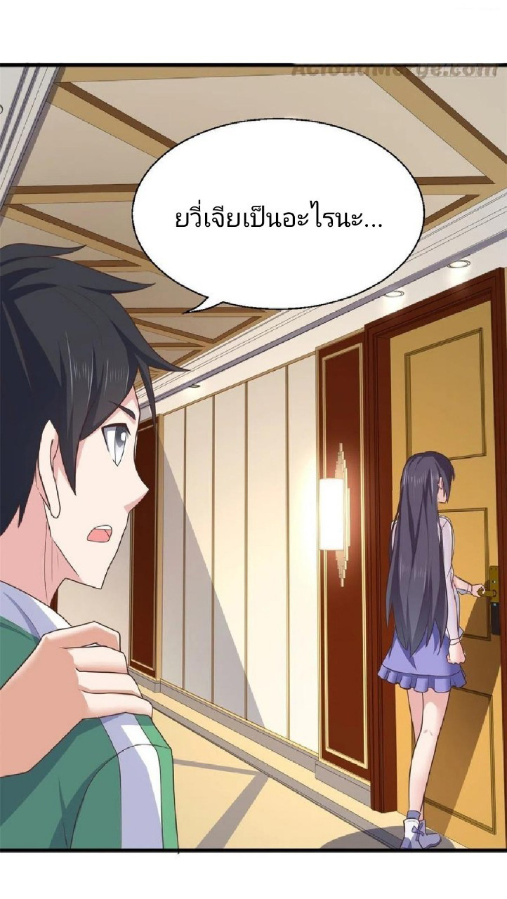 อยู่ดีดีผมก็เป็นลูกเขยราชามังกร ตอนที่ 77 หน้า 18