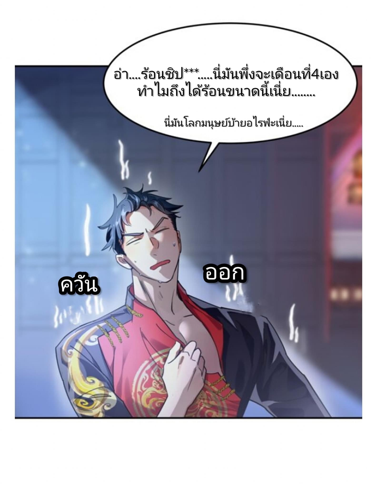 Pixiu’s eatery no way out ตอนที่ 1 หน้า 13