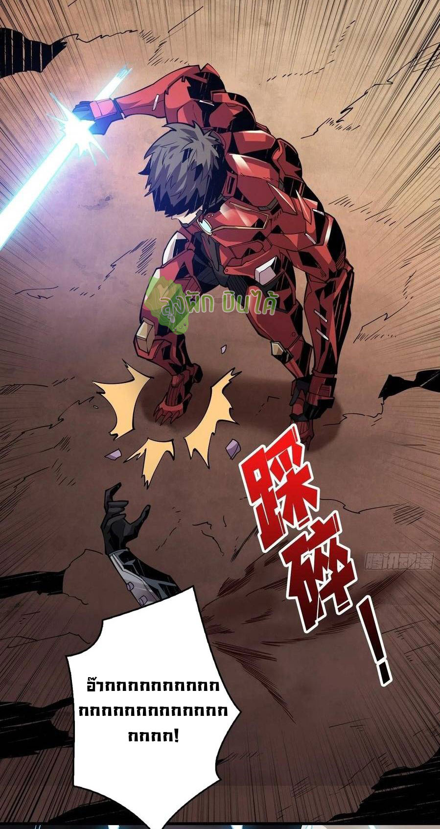 (ชนจีน) IT STARTS WITH A KINGPIN ACCOUNT - จุติจอมราชัน ตอนที่ 67 หน้า 40