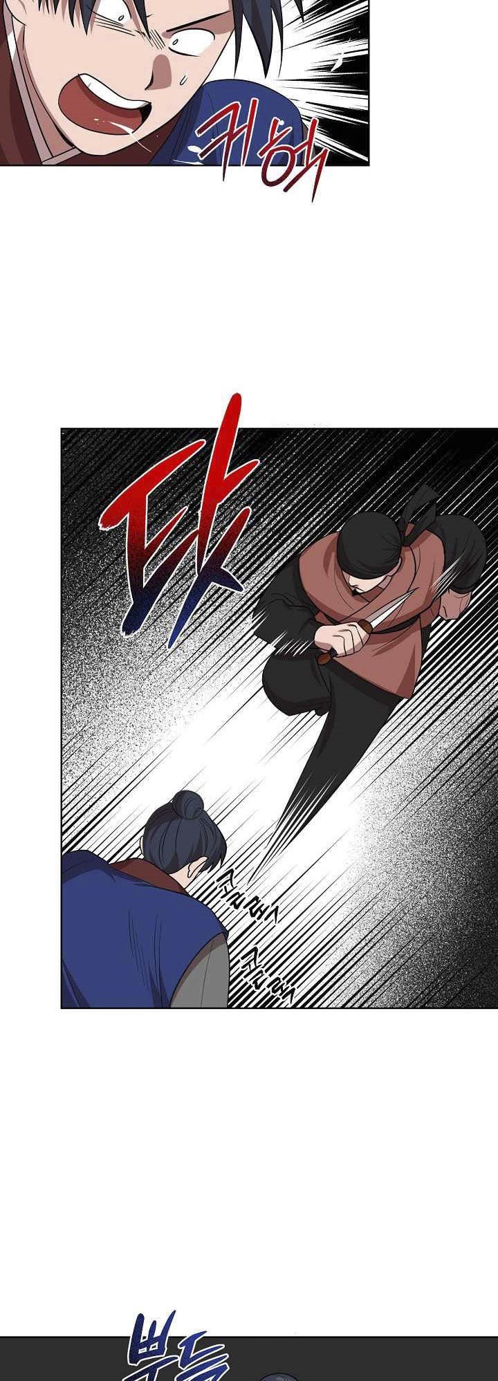 0.3 ราชามังกรเพลิง (จบซีซัน 1) ตอนที่ 23 หน้า 12