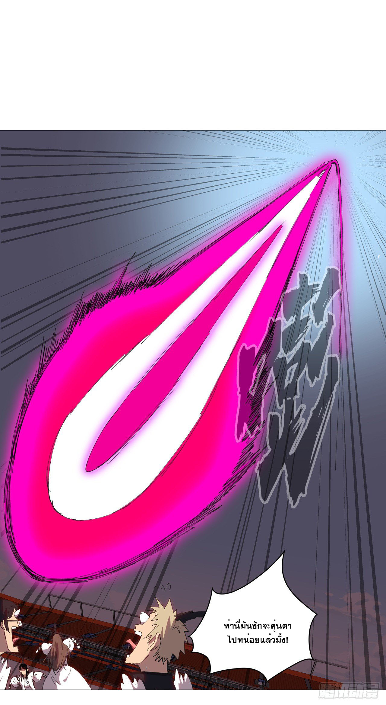 Cultivator vs Superhero (ทันจีน) ตอนที่ 90 หน้า 8