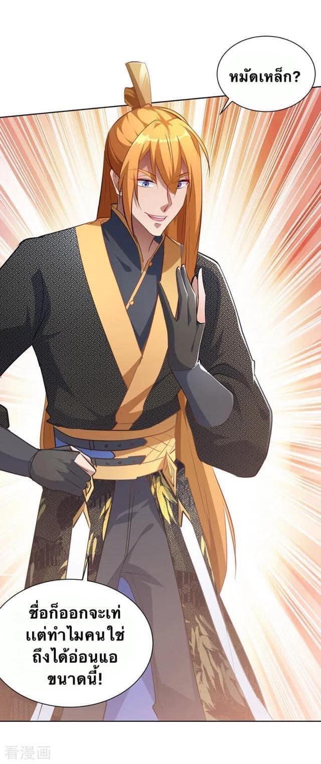 ระบบโครตเกรียน คะแนนล้านล้าน (ฮาเร็ม) ตอนที่ 42 หน้า 12