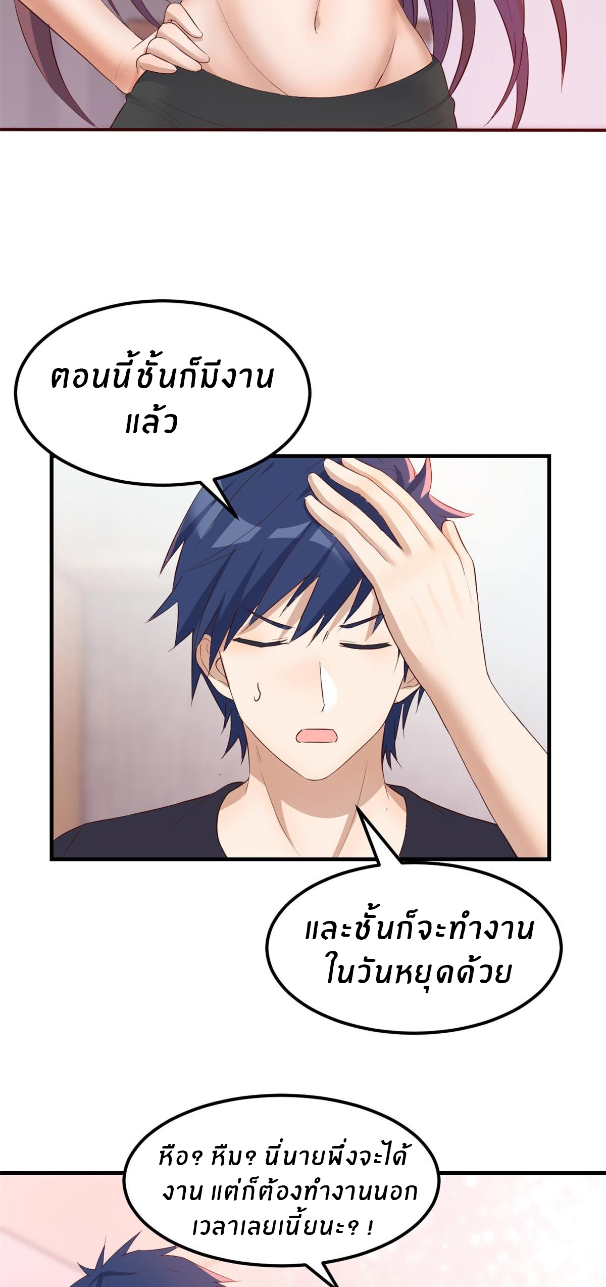 พี่สาวอยากเล่นคุณ ตอนที่ 53 หน้า 29