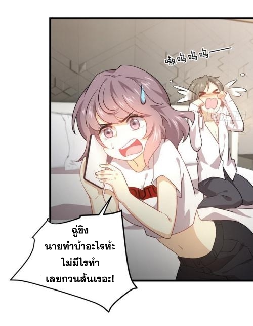 Immortal Swordsman in The Reverse World ข้าเซียนกระบี่ไม่เกาะสตรี ตอนที่ 74 หน้า 9