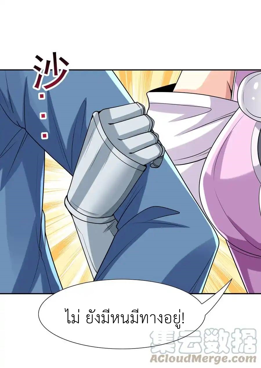 My Harem Is Entirely Female Demon Villains ตอนที่ 27 หน้า 37