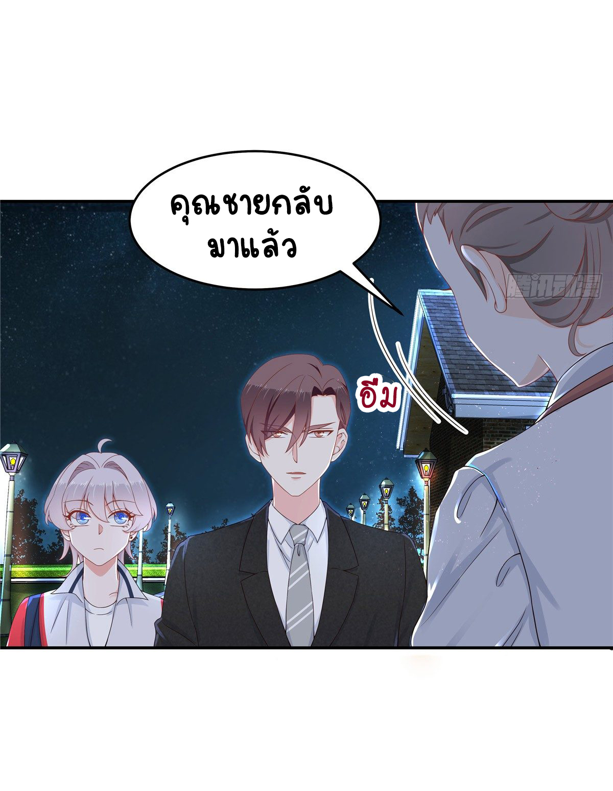 เจ้าชายโรงเรียนแห่งชาติเป็นเด็กผู้หญิง ตอนที่ 50 หน้า 23