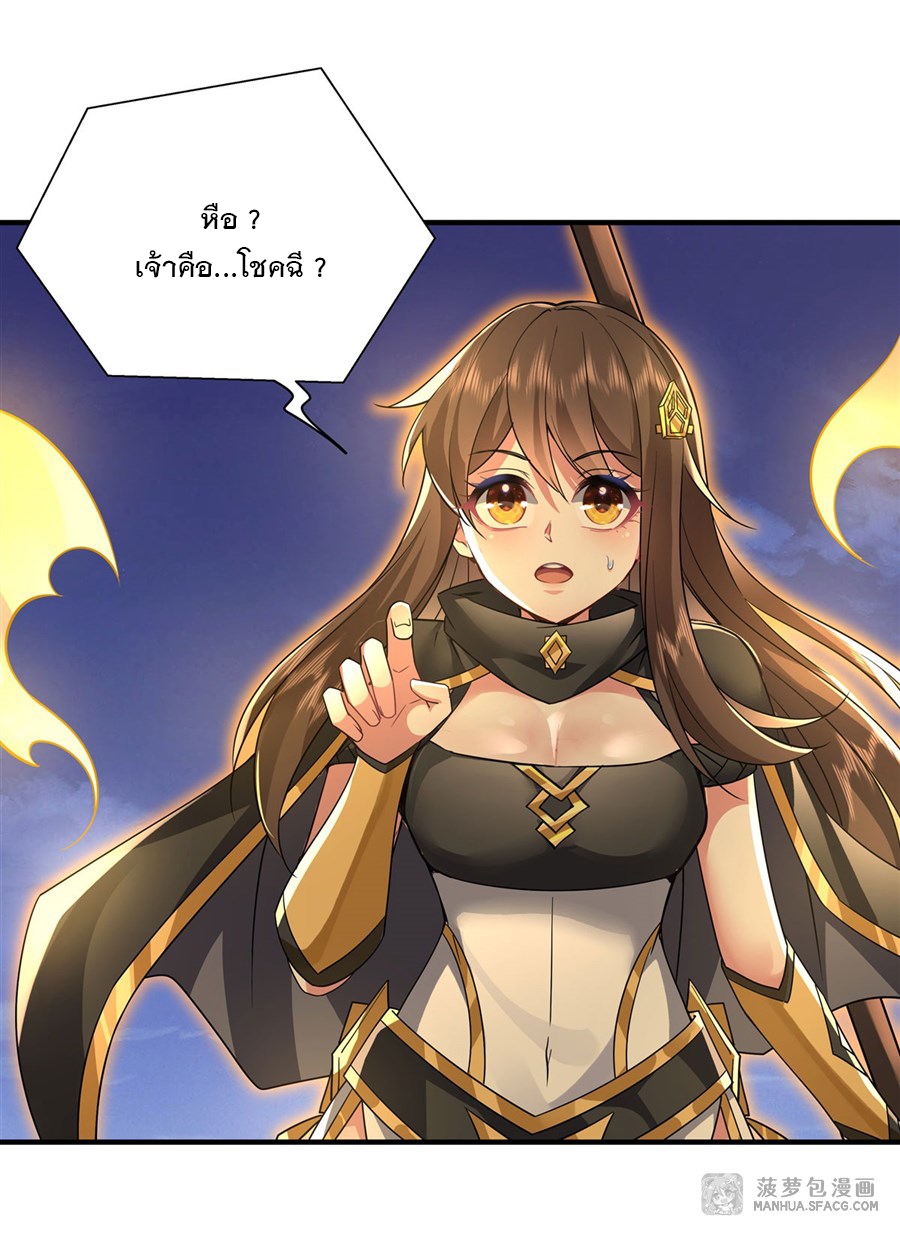 ศิษย์ของข้าล้วนมีอนาคตที่ยิ่งใหญ่ (ชนจีน) ตอนที่ 34 หน้า 28