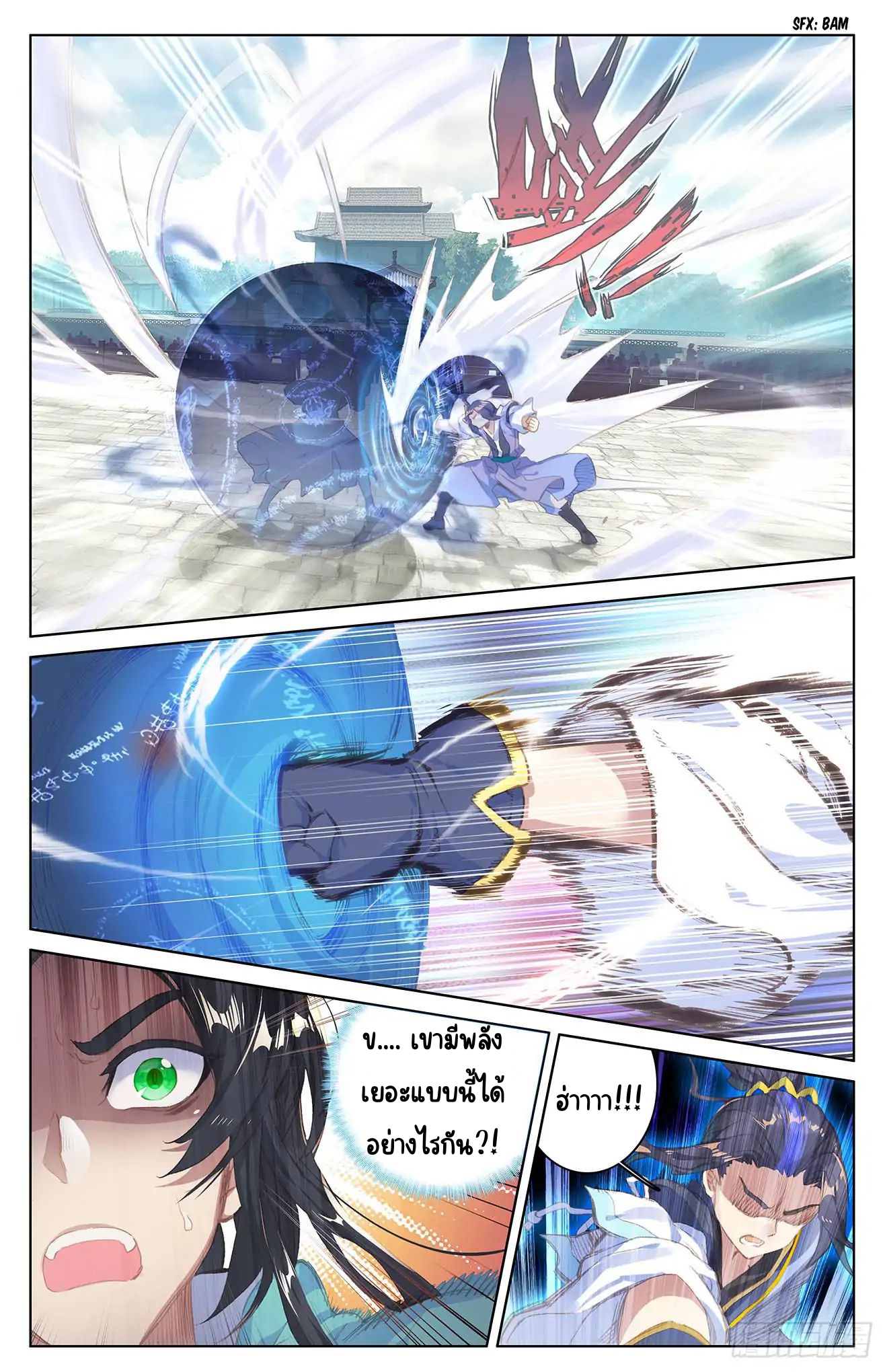 yuan zun ตอนที่ 1 หน้า 10